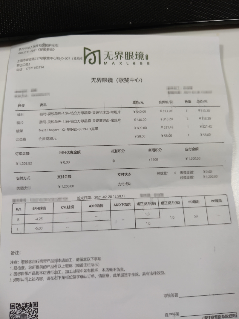 maxless-invoice.jpg